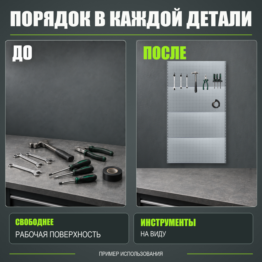 Набор перфопанелей с рейками 1000×1800 h цвет RAL 9006 серебро шагрень