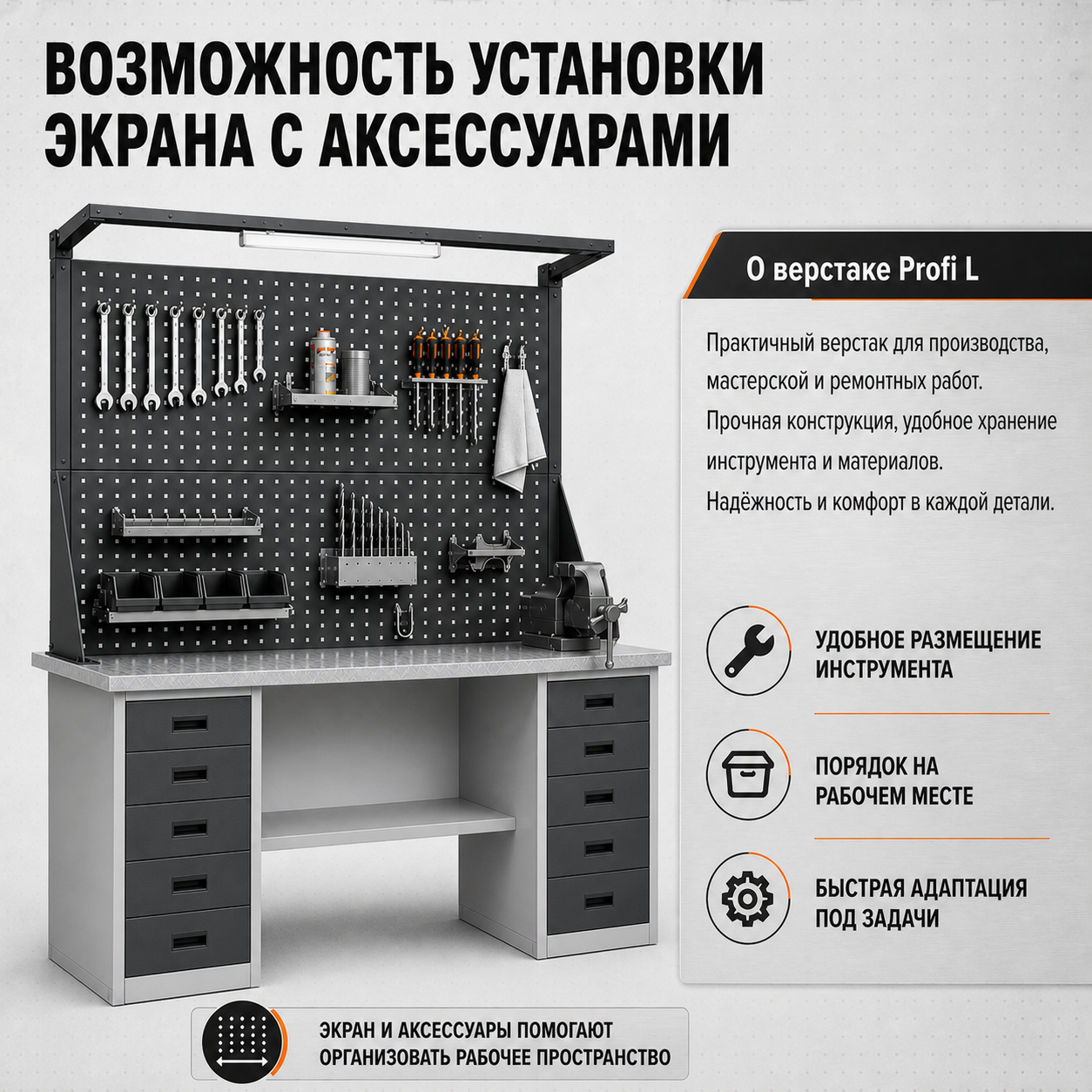 Верстак слесарный Profi L L120.OL1/L1.020