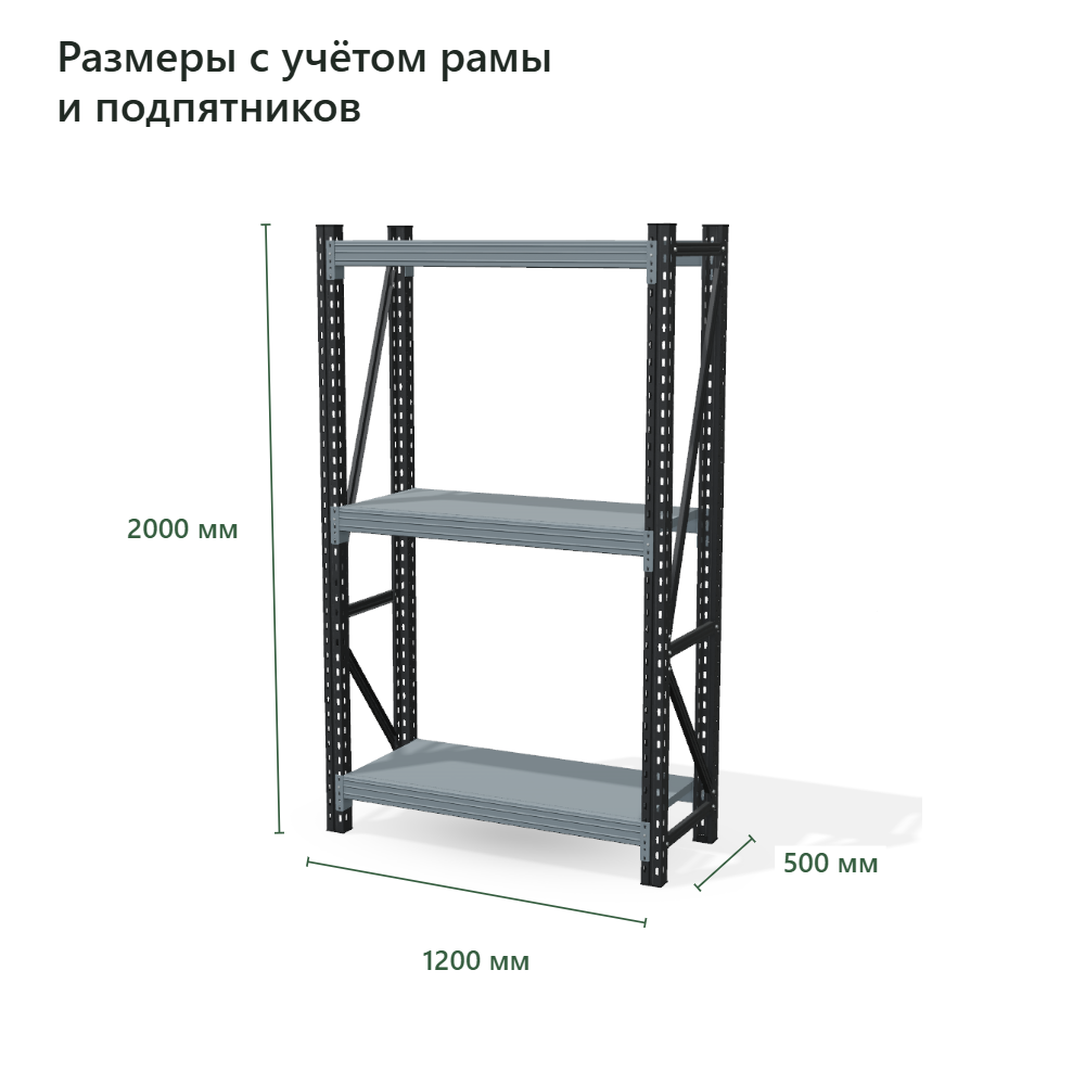 Стеллаж для гаража Векторс 500 2000×1200×500 мм, 3 яруса
