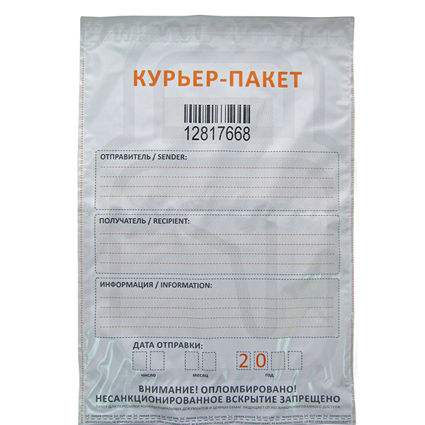 Курьер- пакет 328x510+50 карман СД, номер, 70 мкм