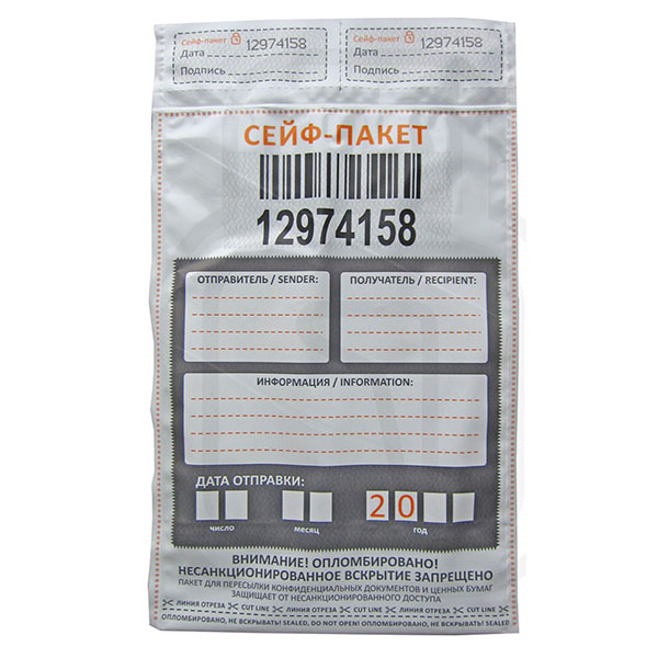 Сейф- пакет (стандарт) 205x295+40, 3 квитанции, карман СД, номер 60 мкм