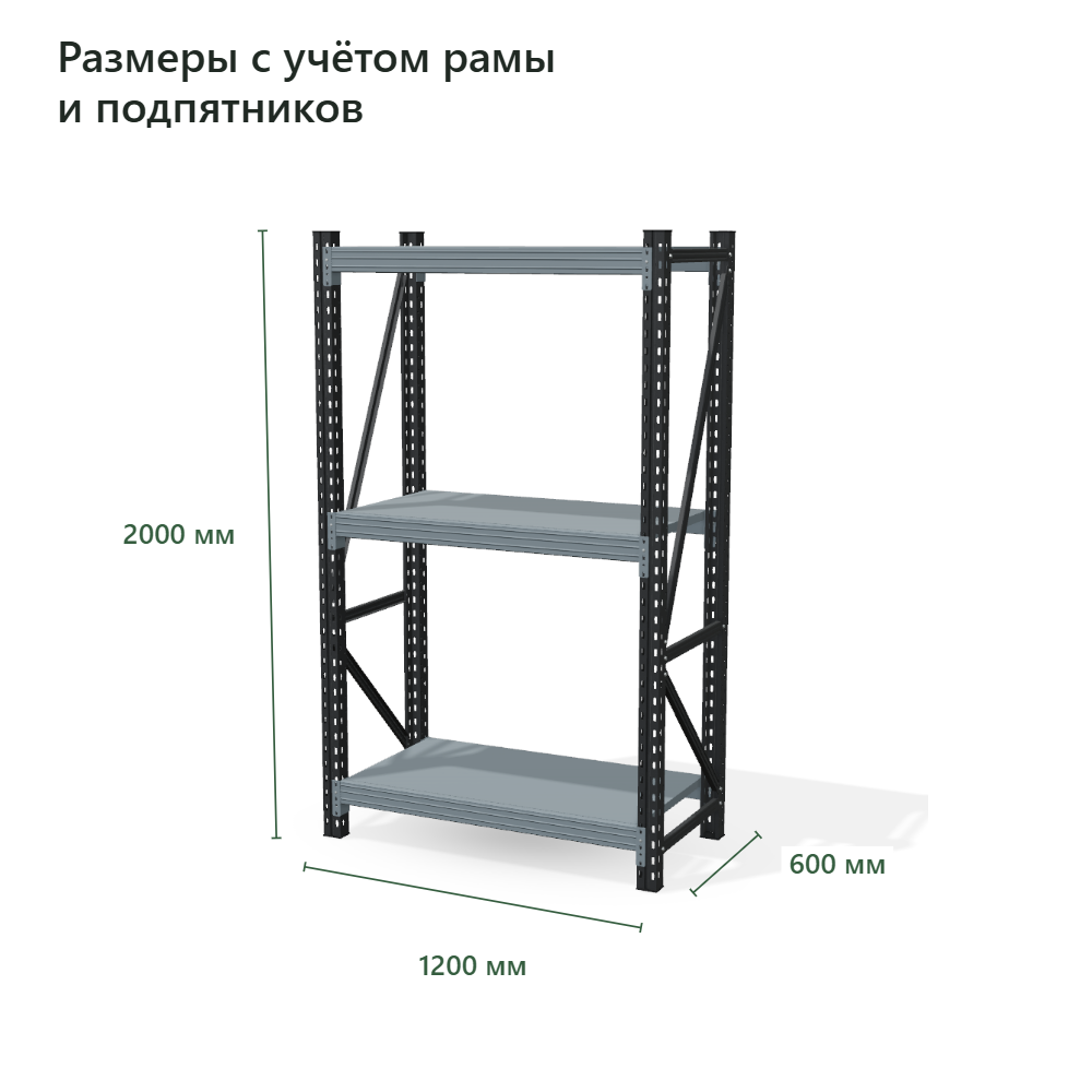 Стеллаж для гаража Векторс 500 2000×1200×600 мм, 3 яруса