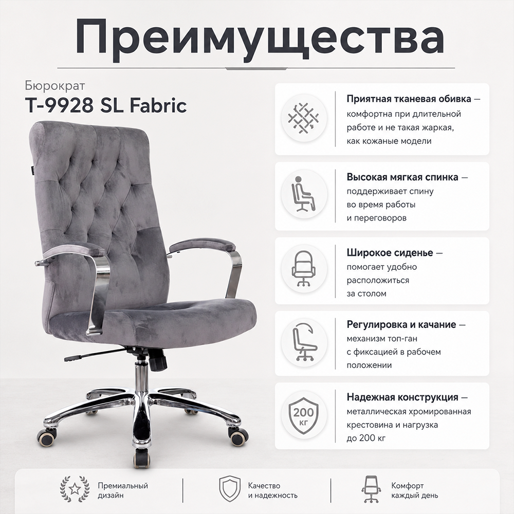 Кресло руководителя Бюрократ T-9928 SL Fabric серый Italia 26 крестов. металл хром