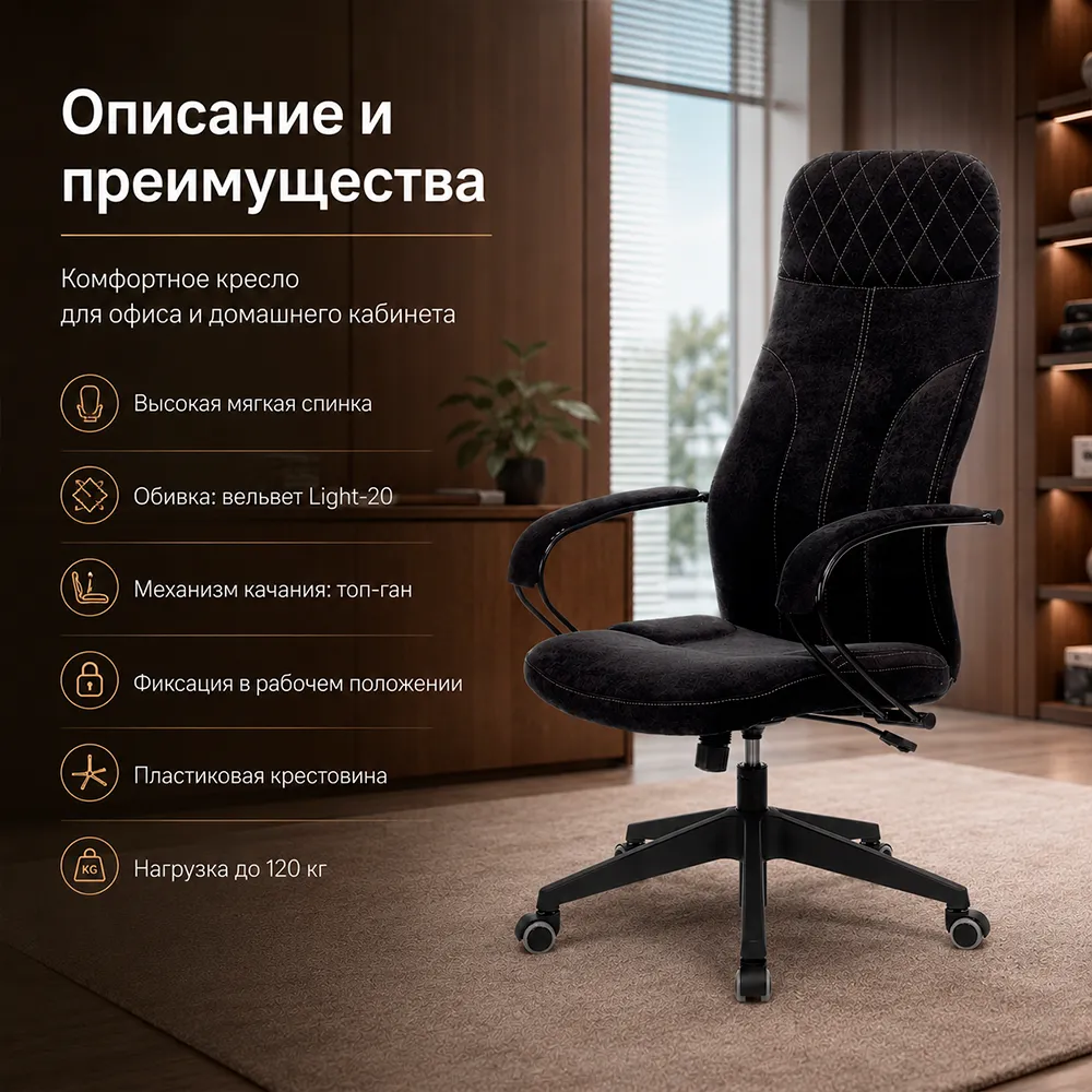Кресло Бюрократ CH-608Fabric черный Light-20 крестов. пластик