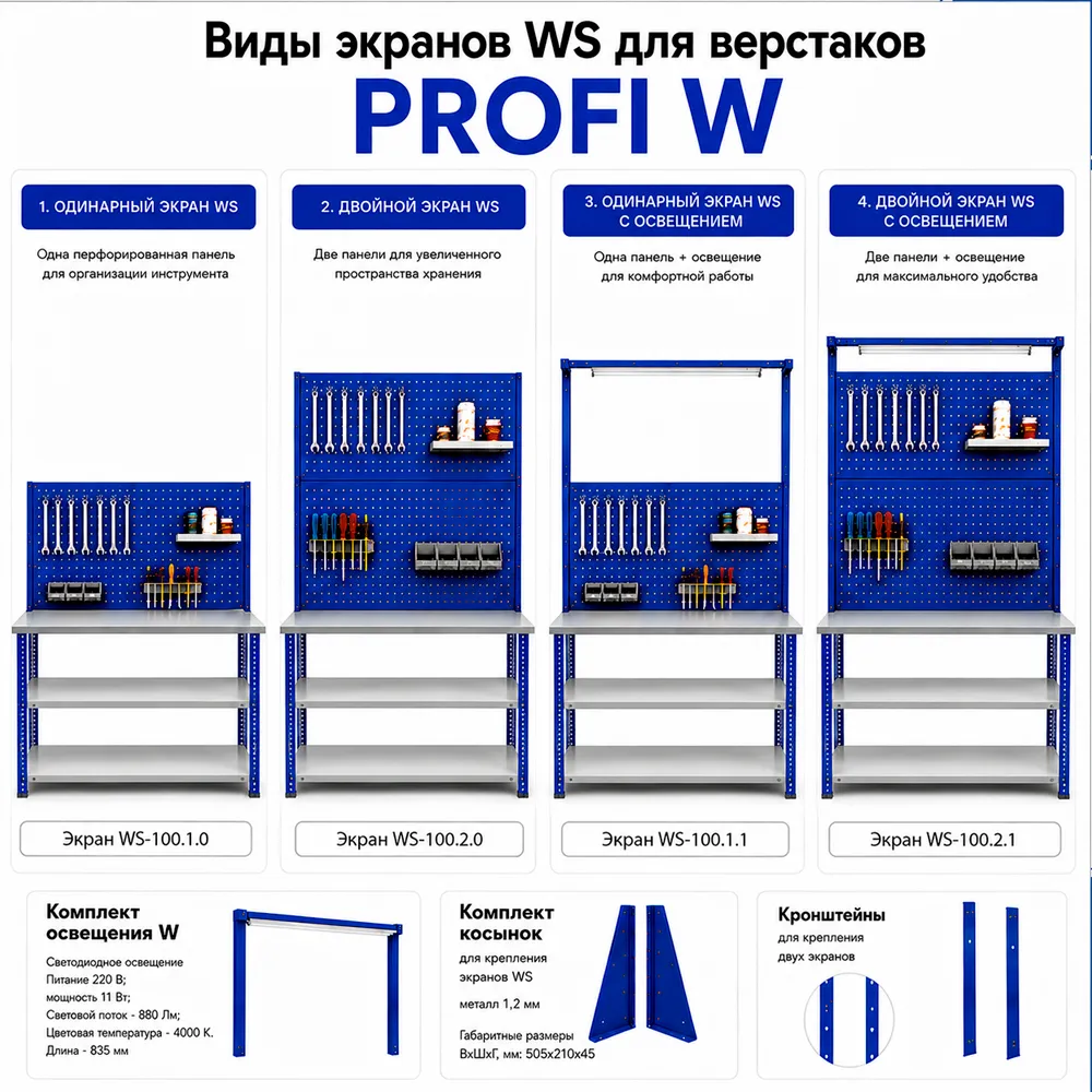Верстак Garage №112