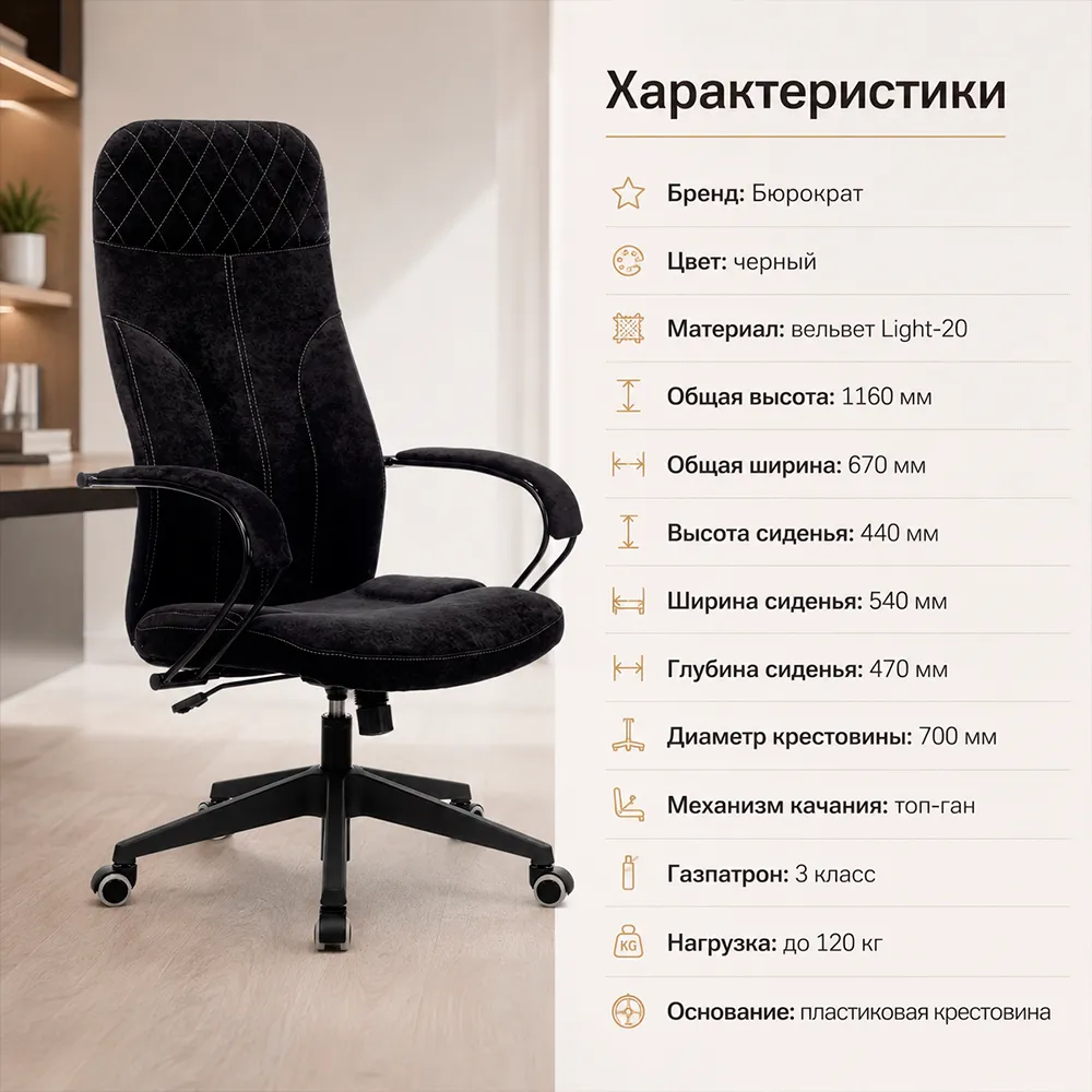 Кресло Бюрократ CH-608Fabric черный Light-20 крестов. пластик