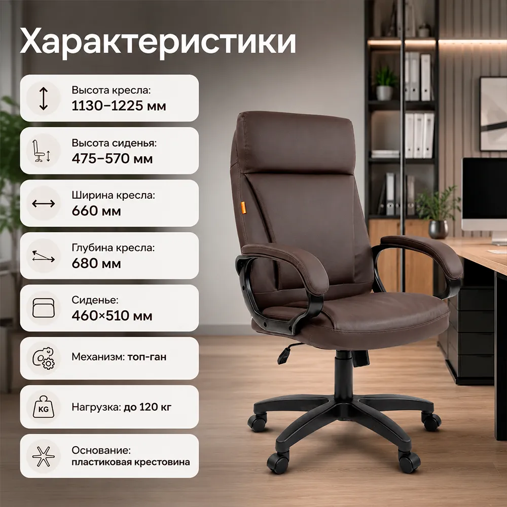 Кресло CHAIRMAN 794 LT (Экокожа коричневая)