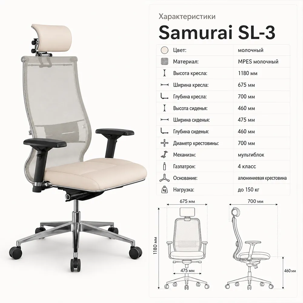 Кресло Samurai SL-3 (Молочный 20.3.5.109)