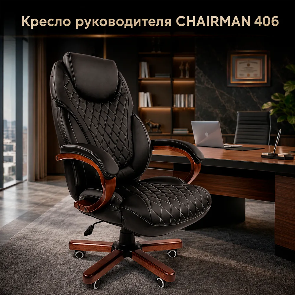Кресло руководителя CHAIRMAN 406 Экокожа премиум черная