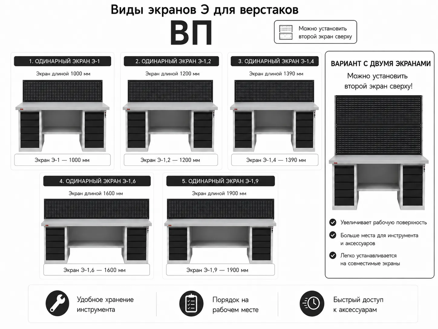 Верстак ВП-2 (СТ-2; Т-1; К-2) (Графит RAL 7021)