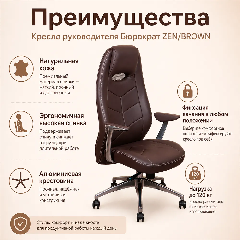 Кресло Бюрократ ZEN/BROWN коричневый кожа крестовина алюминий