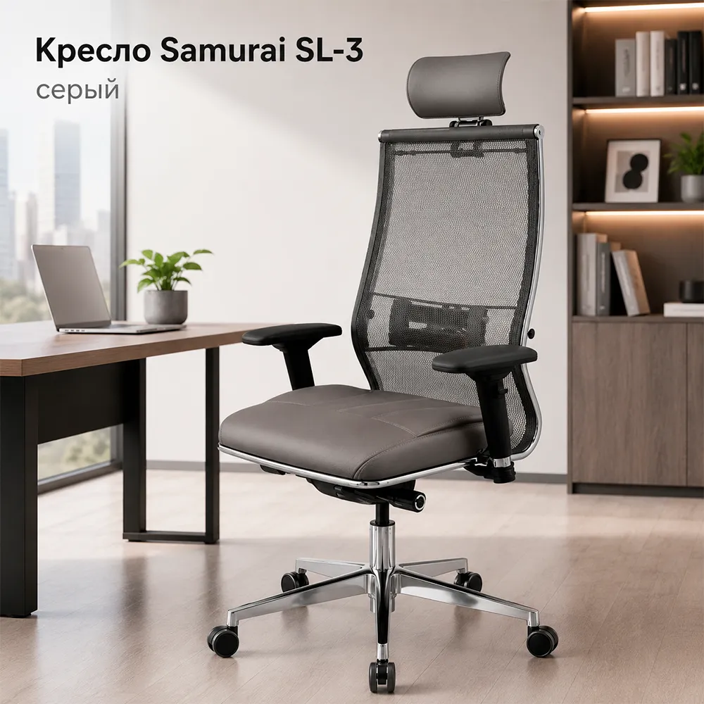 Кресло Samurai SL-3 (Серый 552.3.5.109)