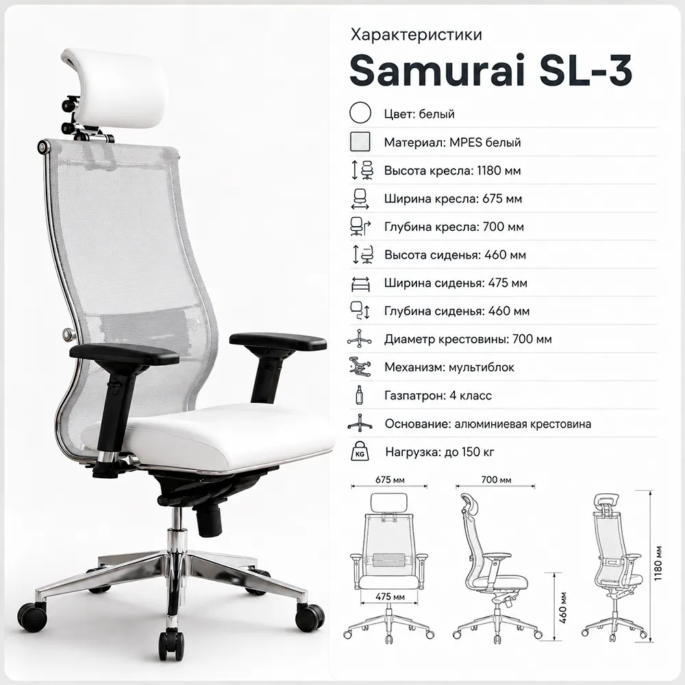 Кресло Samurai SL-3 (Белый 1F.3.5.109)