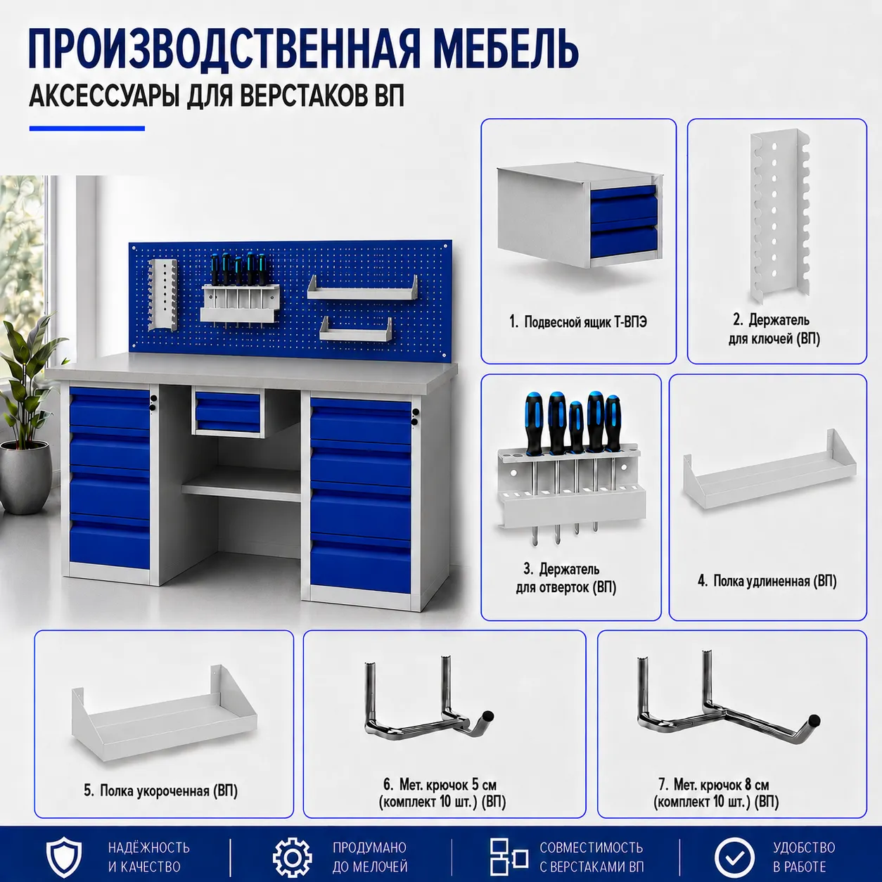 Верстак ВП-1