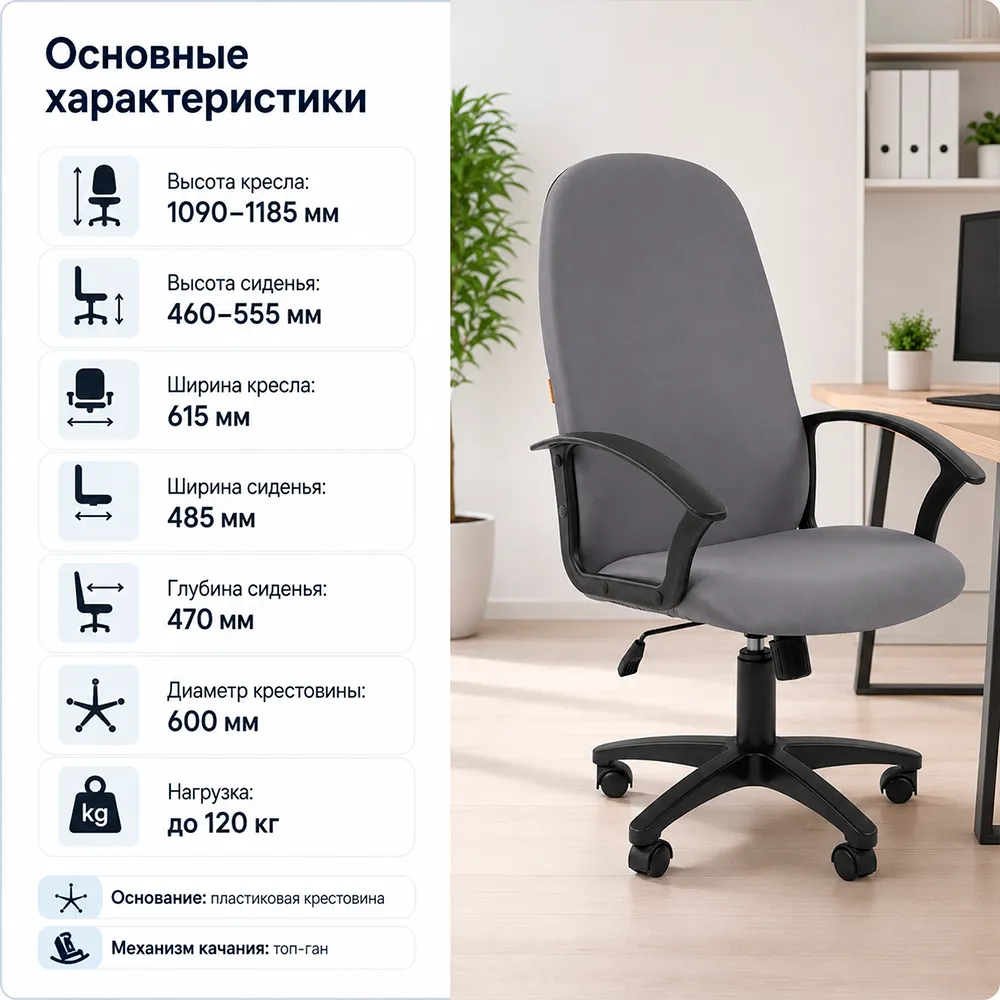 Кресло компьютерное CHAIRMAN 289 OS-08 серая ткань