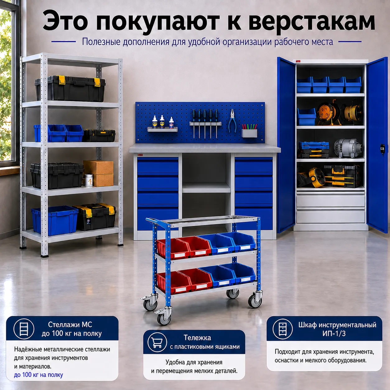 Верстак ВП-Э
