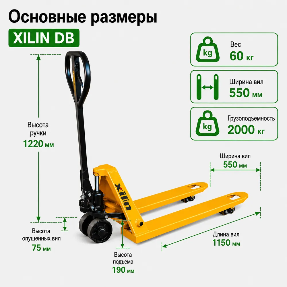 Тележка гидравлическая XILIN DB 2000, 1150 мм. полиур. колеса