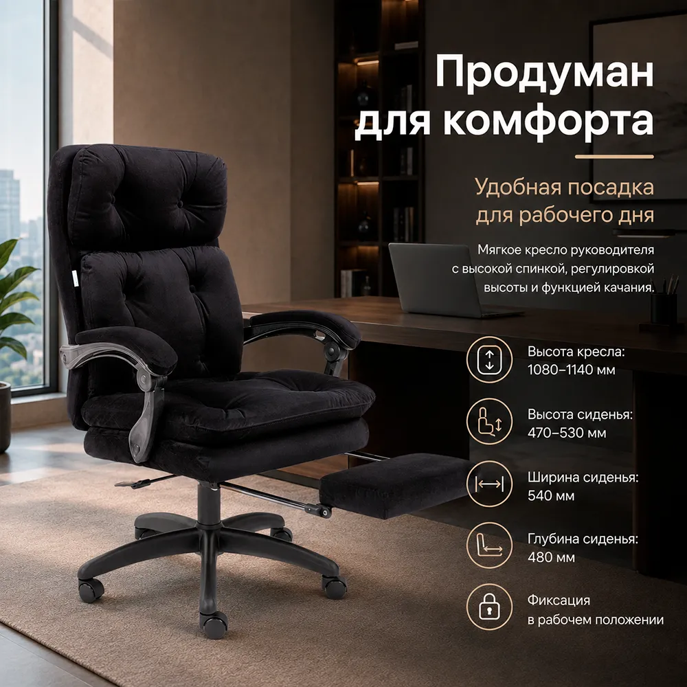 Кресло руководителя CHAIRMAN 442 Ткань R 015 черный
