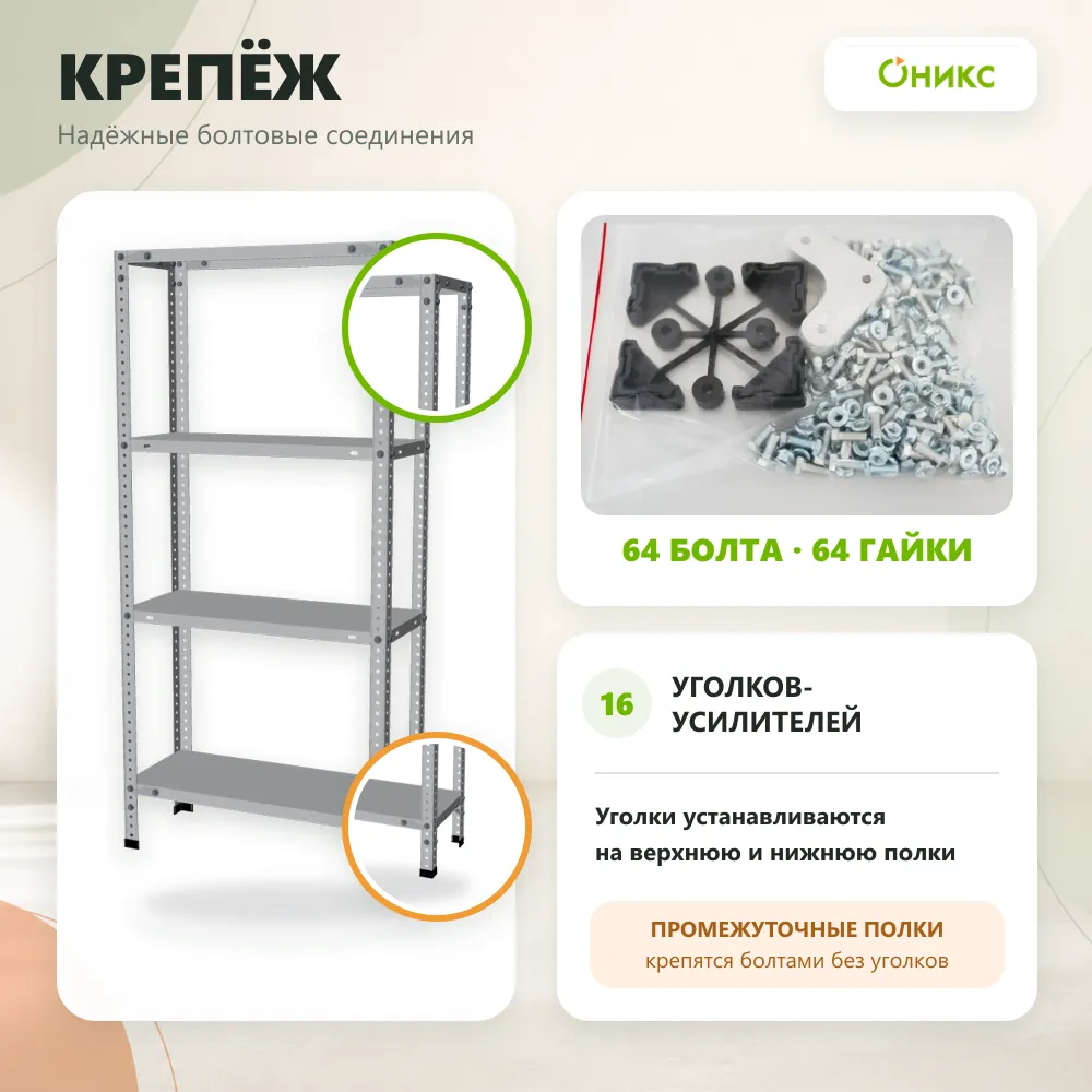 Стеллаж для дома MC-100 1500*700*300 (4 полки)