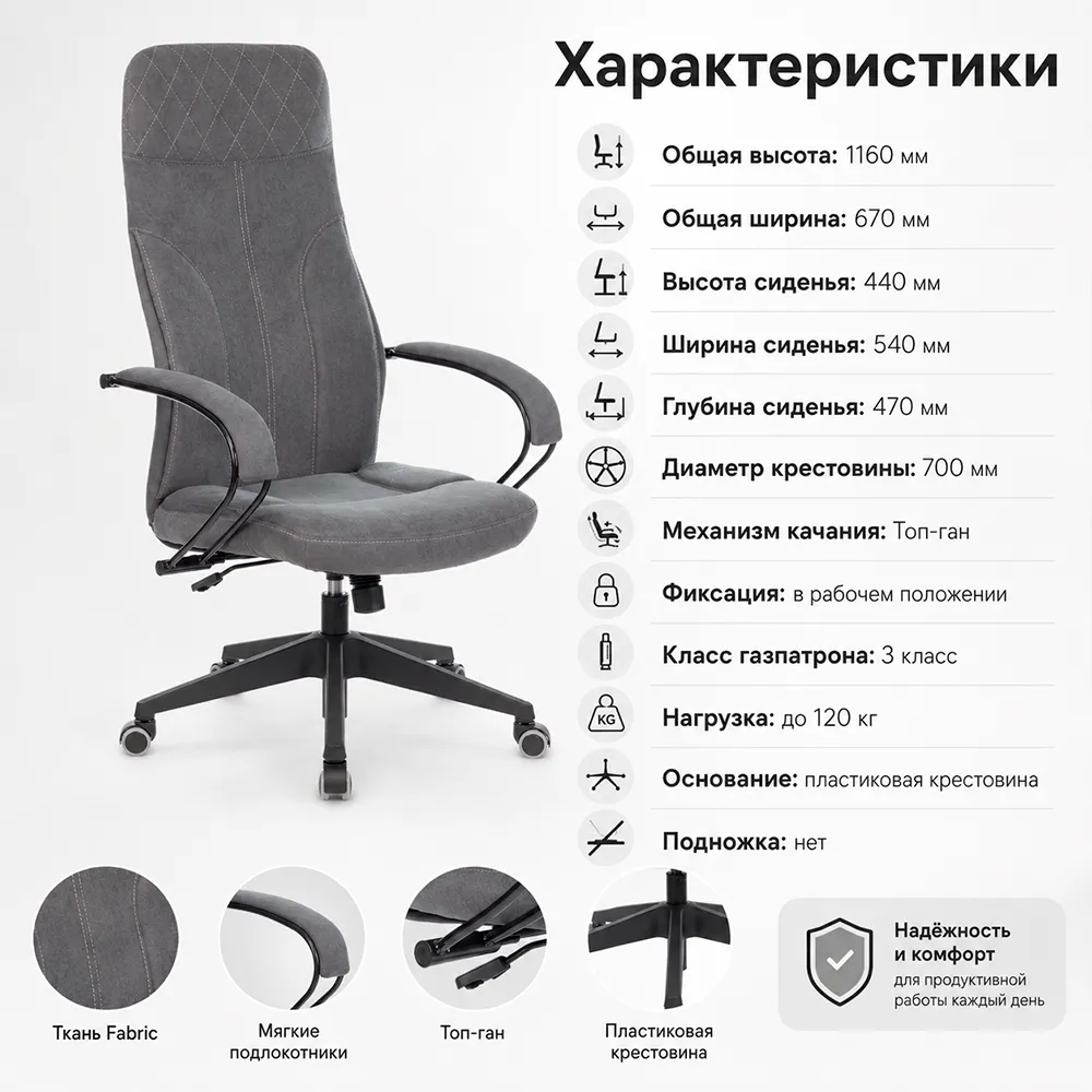 Кресло Бюрократ CH-608Fabric темно-серый Alfa 44 крестов. пластик