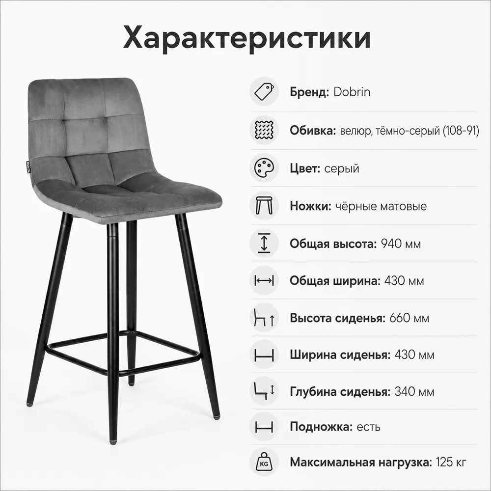 Стул барный DOBRIN NICOLE LML-8078 черные матовые ножки, серая антрацитовая винтажная экокожа (RU-08)