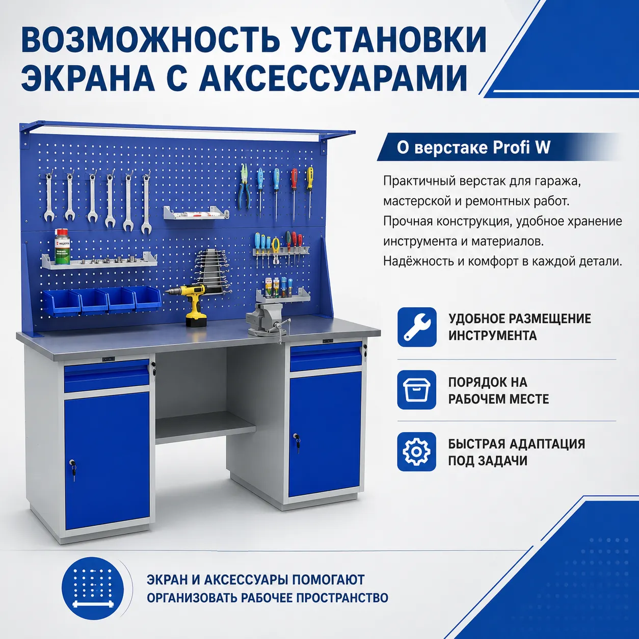 Верстак WT 100