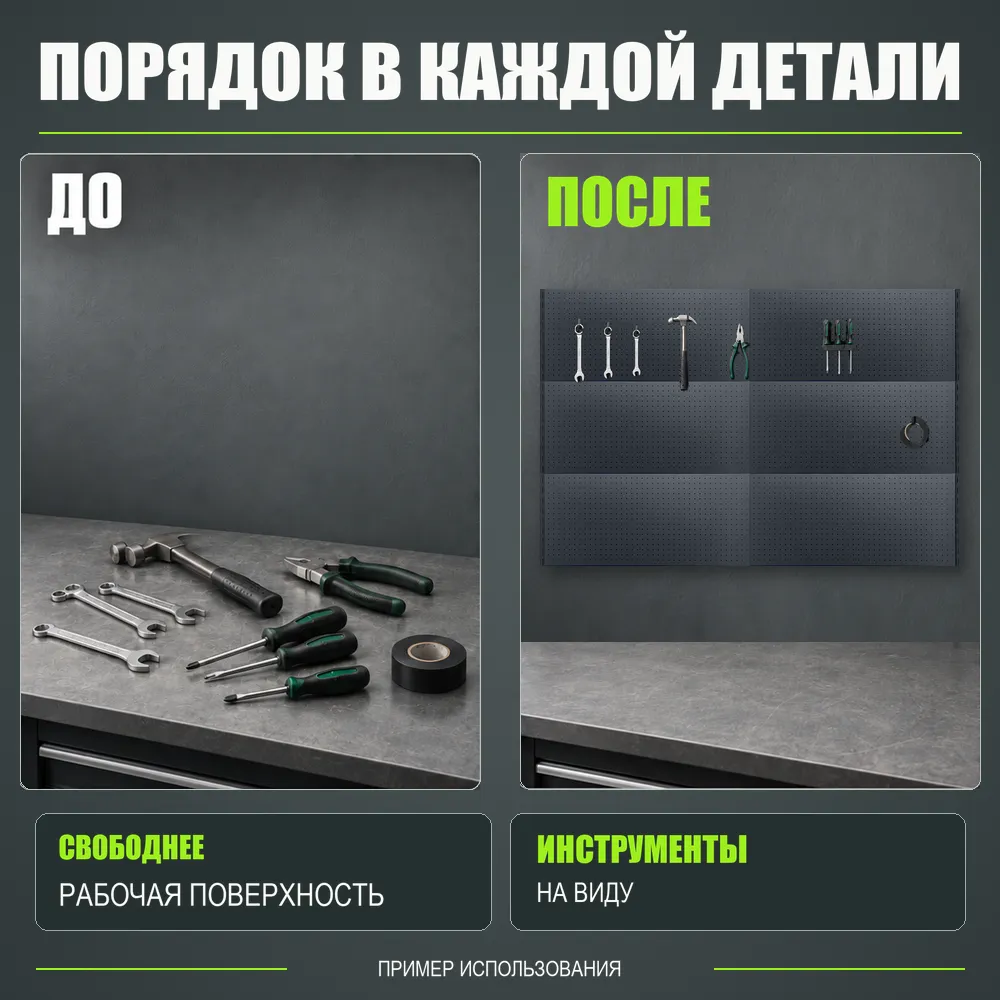 Набор перфопанелей с рейками 2000×1350 h цвет RAL 7016 муар