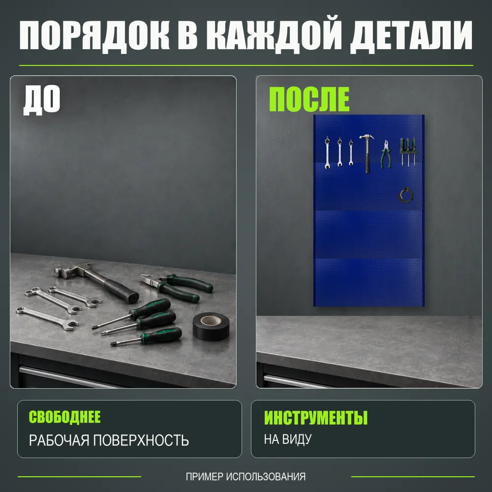 Набор перфопанелей с рейками 1000×1800 h цвет RAL 5002 синий шагрень