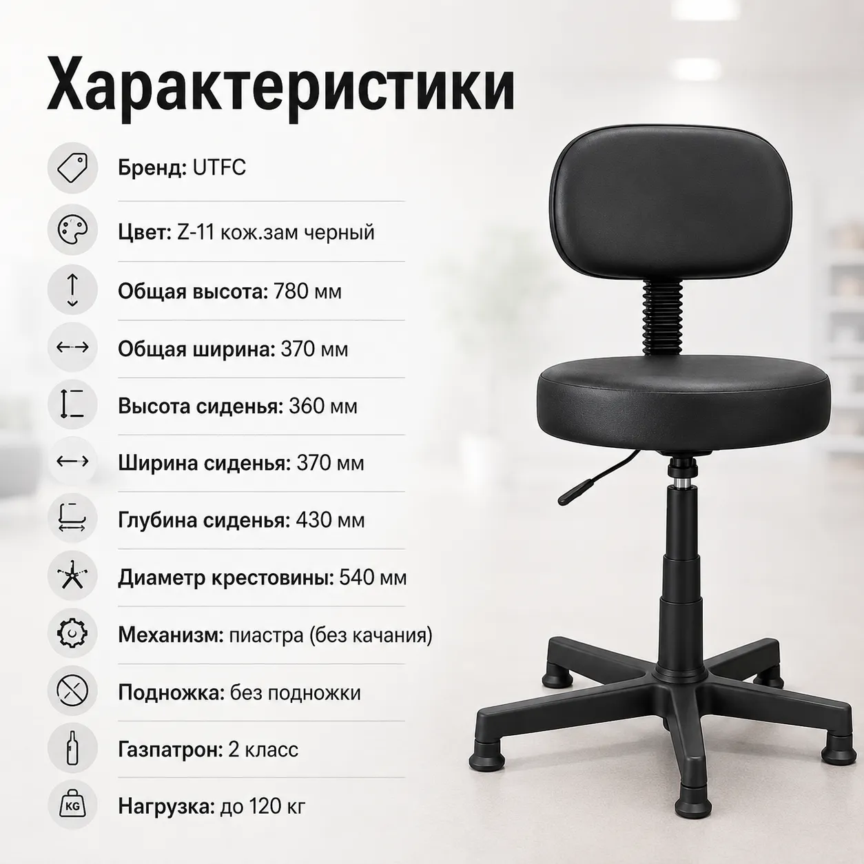 Кресло кассира L со спинкой, экокожа Z-11 черный 
