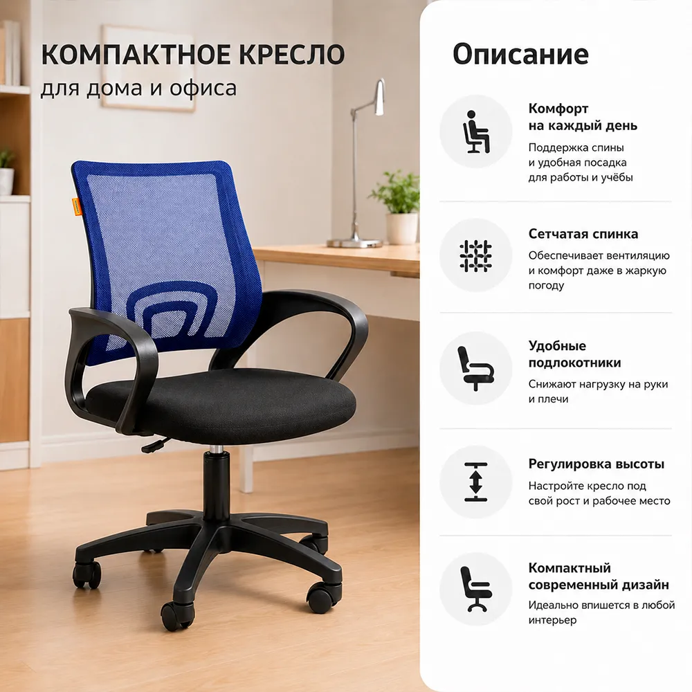 Кресло офисное CHAIRMAN 696 ЛТ(LT) Н сетка TW-05 синяя/ ткань 15-21 черная