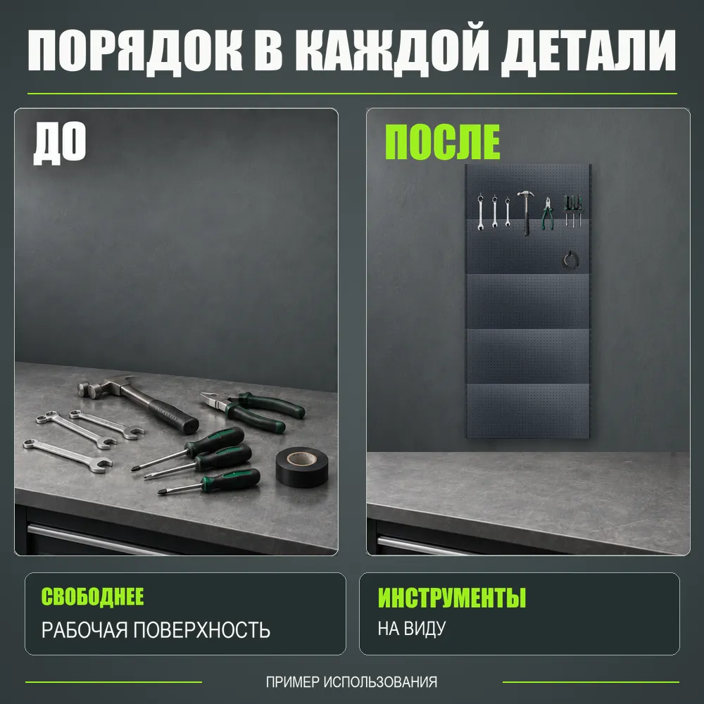 Набор перфопанелей с рейками 1000×2250 h цвет RAL 7016 муар