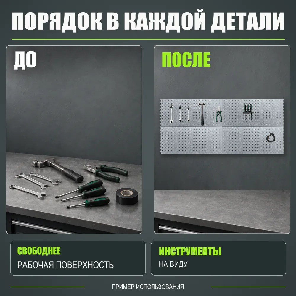 Набор перфопанелей с рейками 2000×900 h цвет RAL 9006 серебро шагрень