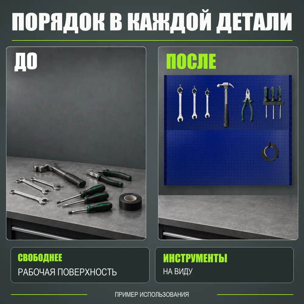 Набор перфопанелей с рейками 1000×900 h цвет RAL 5002 синий шагрень