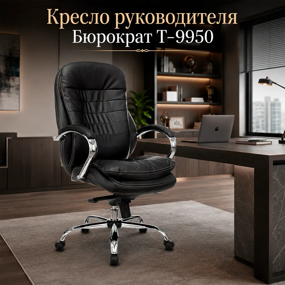 Кресло руководителя Бюрократ T-9950 черный экокожа крестов. металл хром