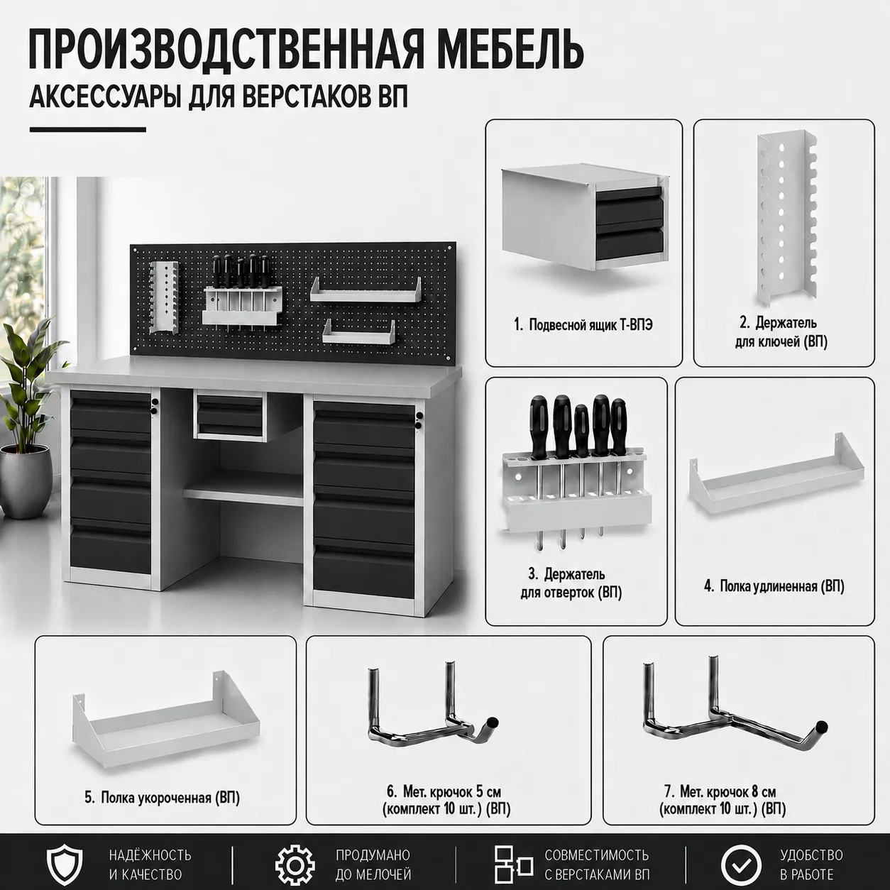 Верстак ВП-3(СТ-2, К-2, Т-2) (Графит RAL 7021)