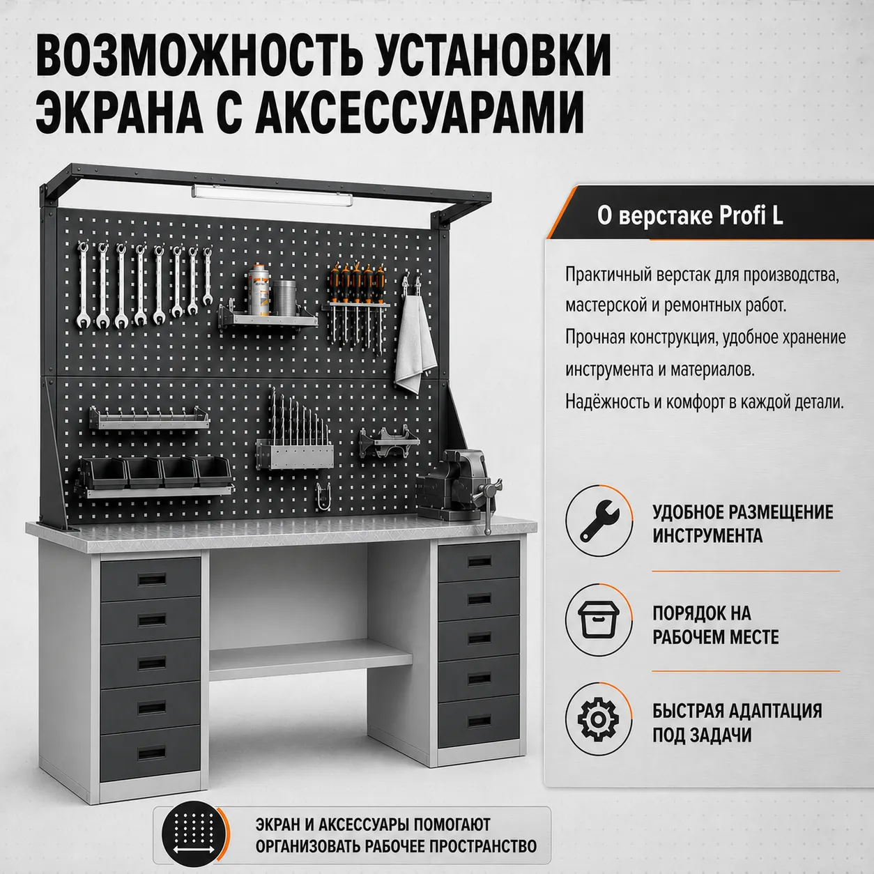 Верстак слесарный Profi L L160.L2/L3.000