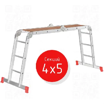 Лестница трансформер 4x5 ступени с площадкой, NV2330, алюминиевая