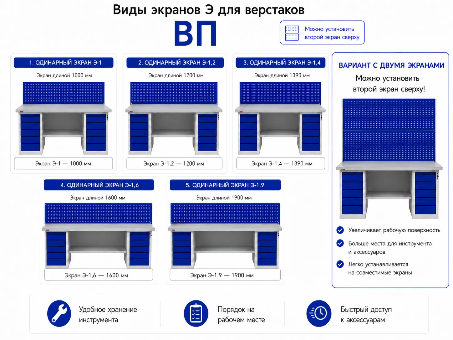 Верстак ВП-1