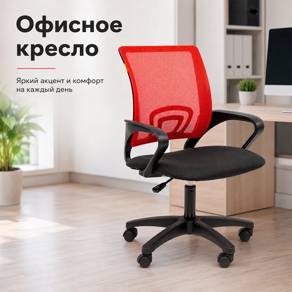 Кресло офисное CHAIRMAN 696 ЛТ(LT) Н сетка TW-69 красный/ ткань 15-21 черная