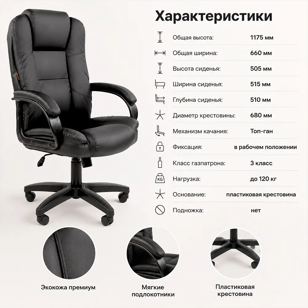Кресло руководителя CHAIRMAN 600LT Экокожа премиум черная