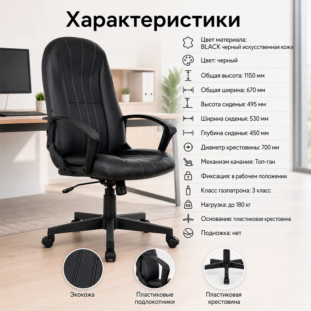 Кресло Бюрократ T-898 черный Leather Black экокожа крестов. пластик 