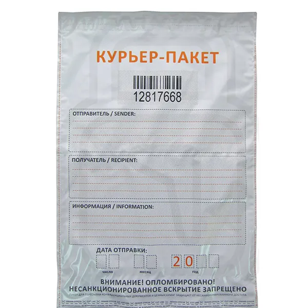 Курьер- пакет 296x400+45 карман СД, номер, 60 мкм