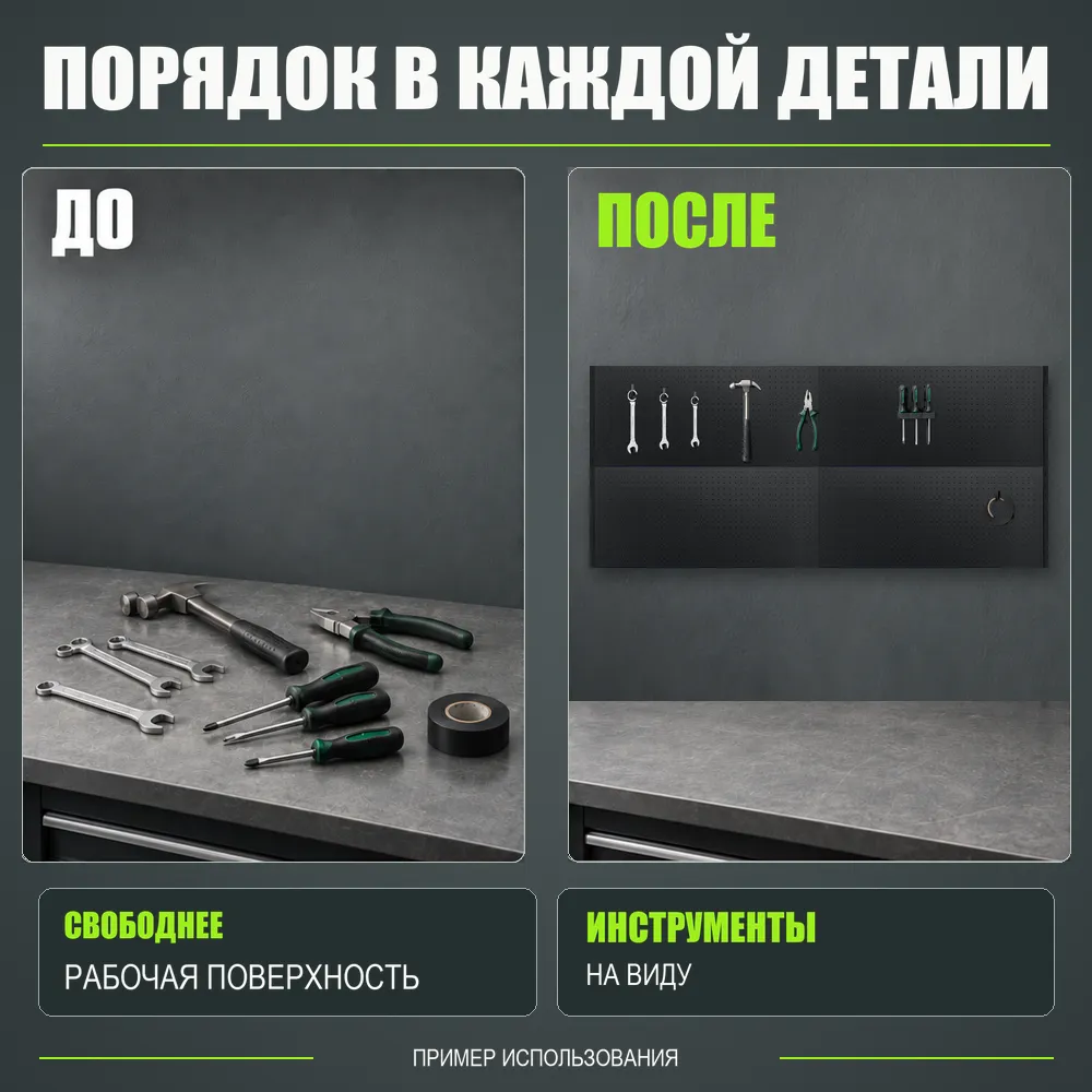 Набор перфопанелей с рейками 2000×900 h цвет RAL 9005 черный шагрень