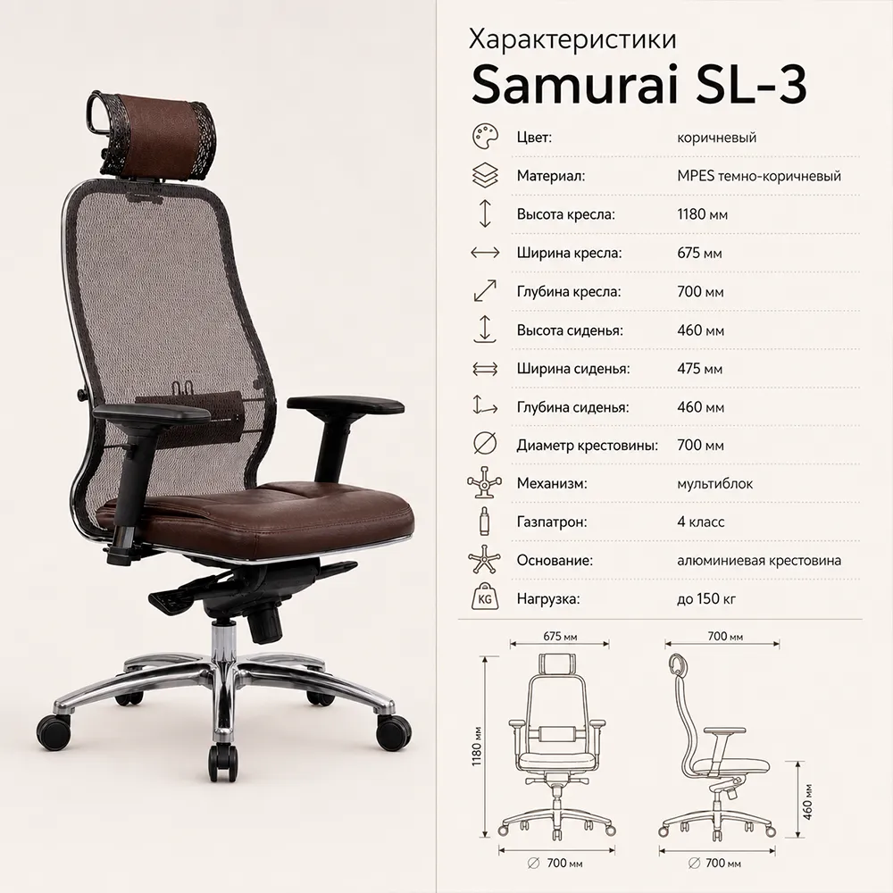 Кресло Samurai SL-3 (Темно-коричневый 22.3.5.109)