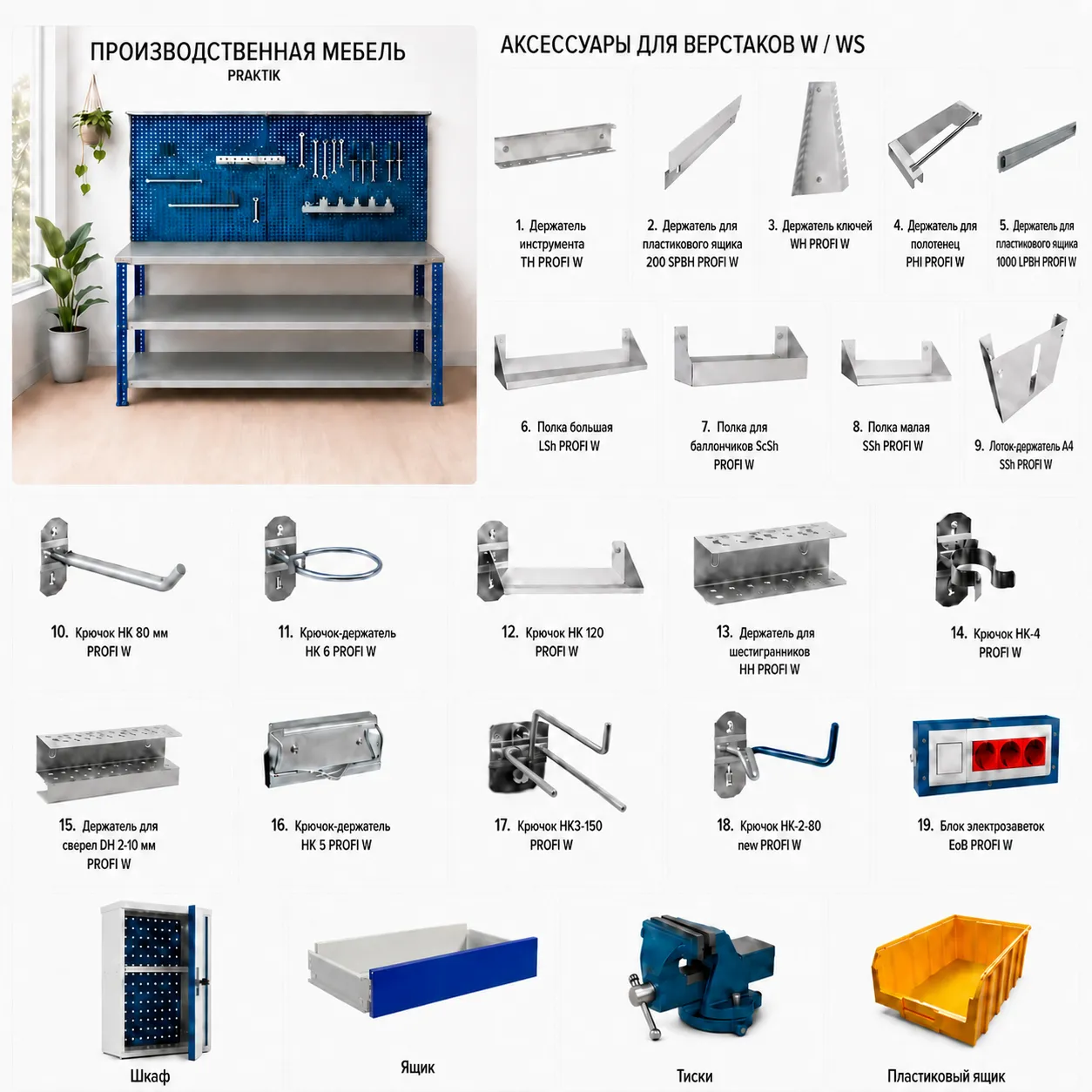 Верстак Master №103