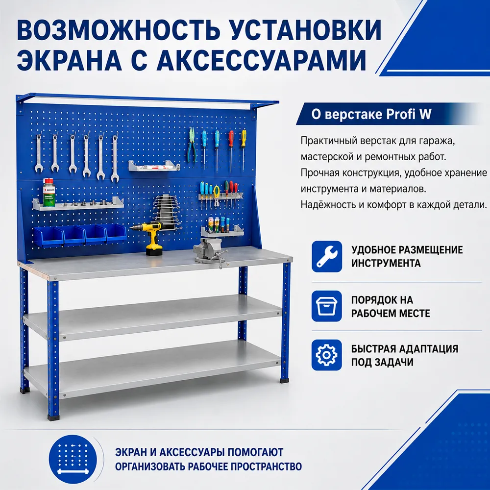 Верстак Garage №112