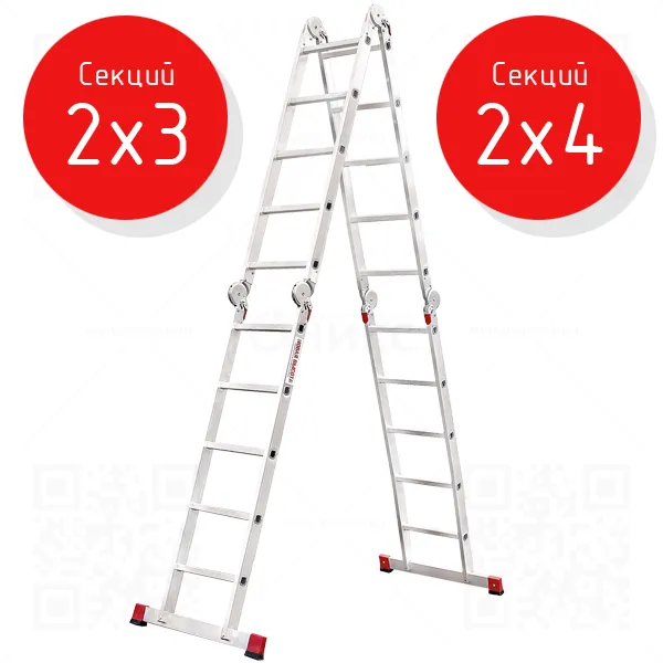 Лестница трансформер 2x3; 2x4 ступени, Новая высота NV3320, алюминиевая СС