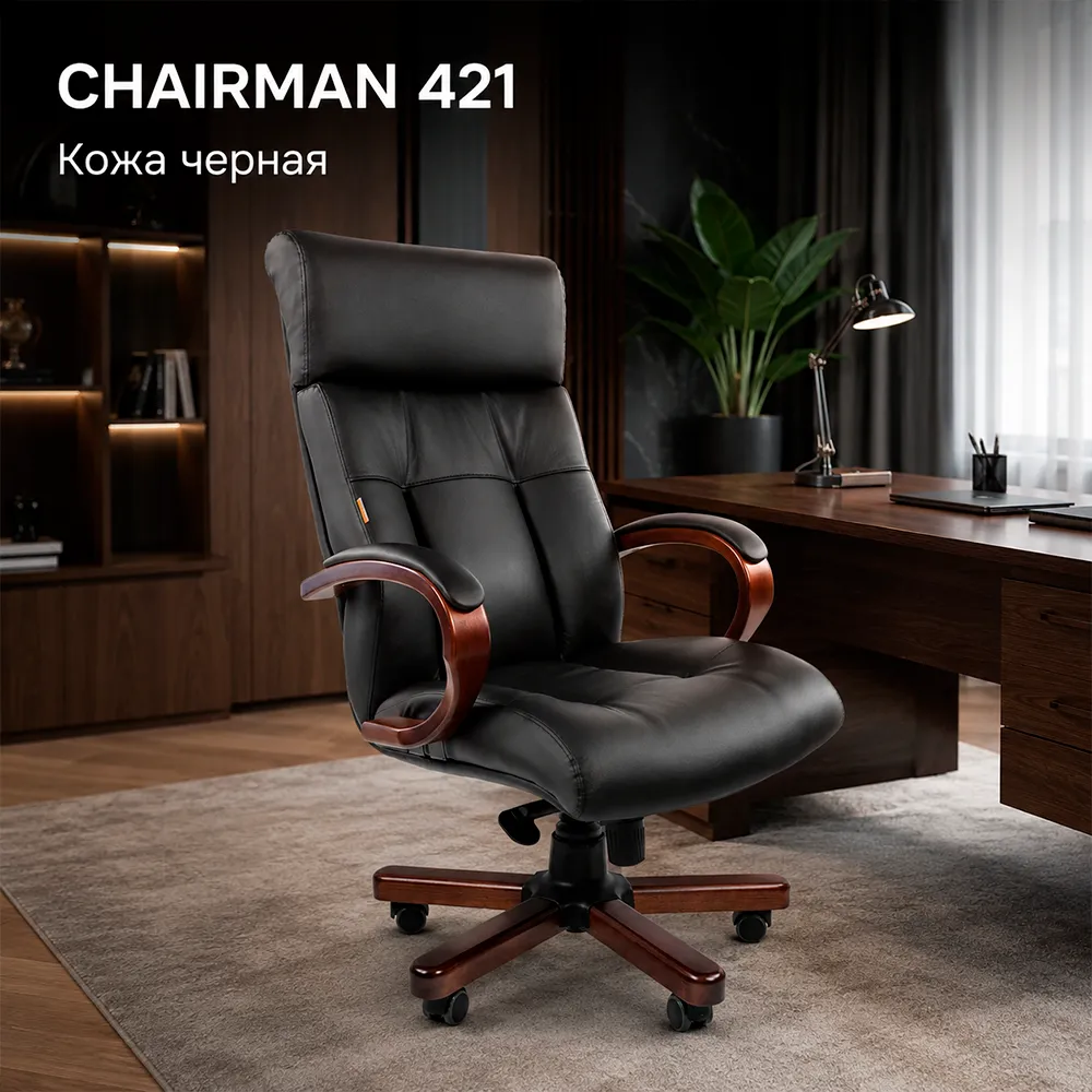 Кресло руководителя CHAIRMAN 421 кожа черная