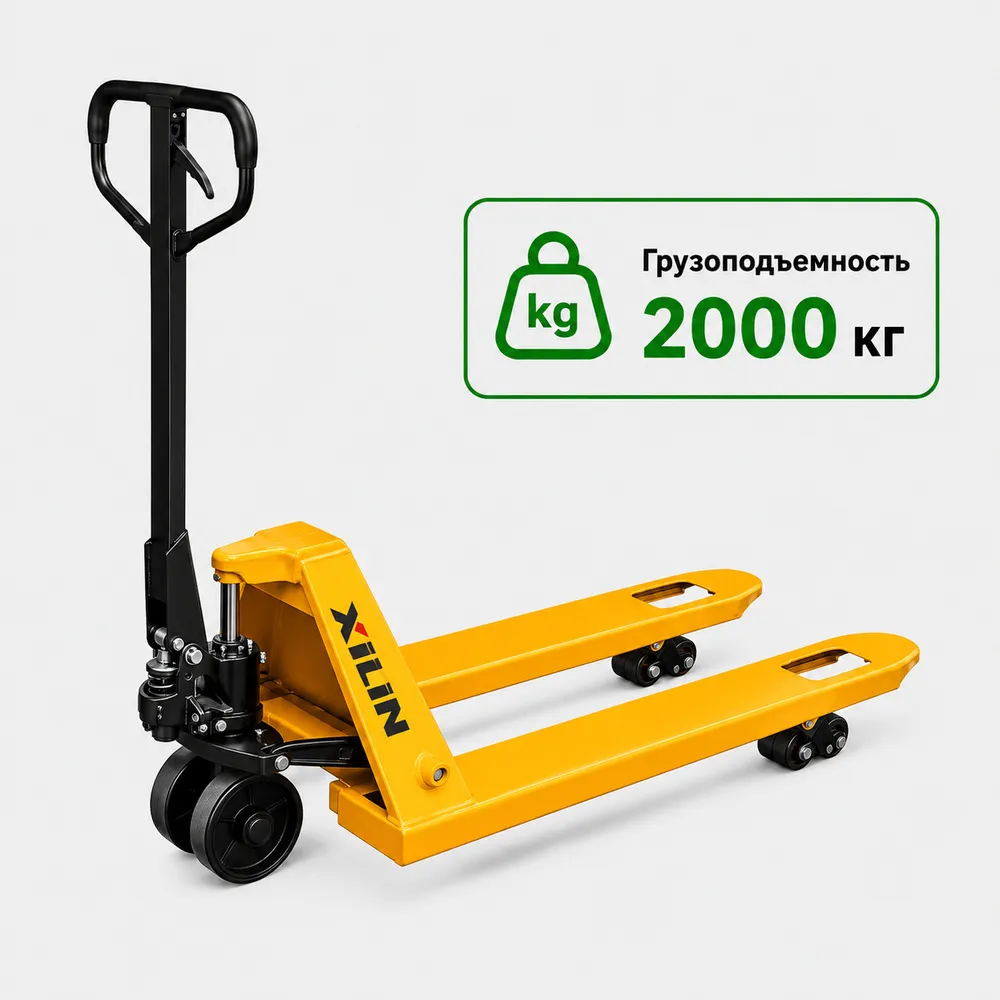 Тележка гидравлическая XILIN DB 2000, 1150 мм. полиур. колеса