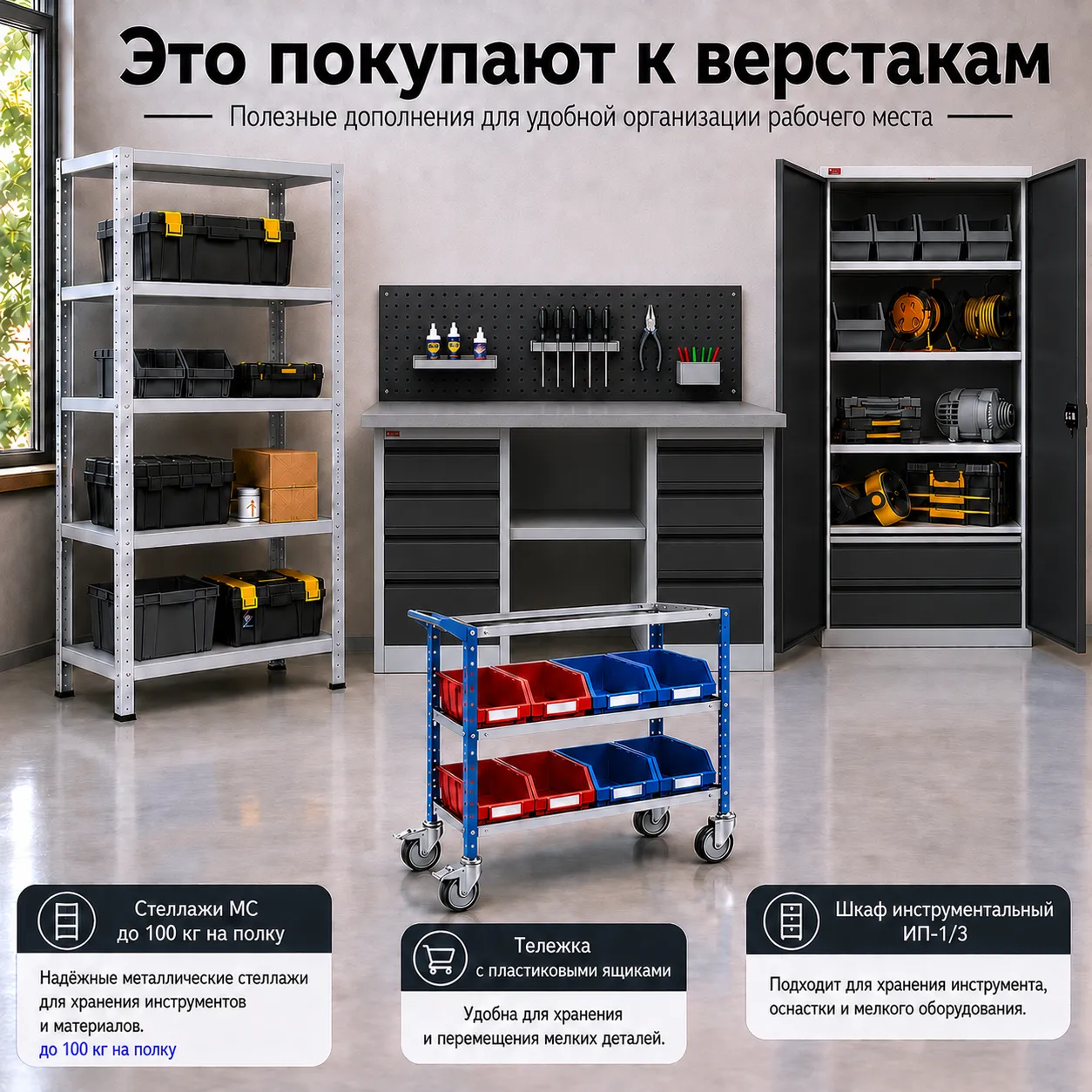 Верстак ВП-3(СТ-2, К-2, Т-2) (Графит RAL 7021)